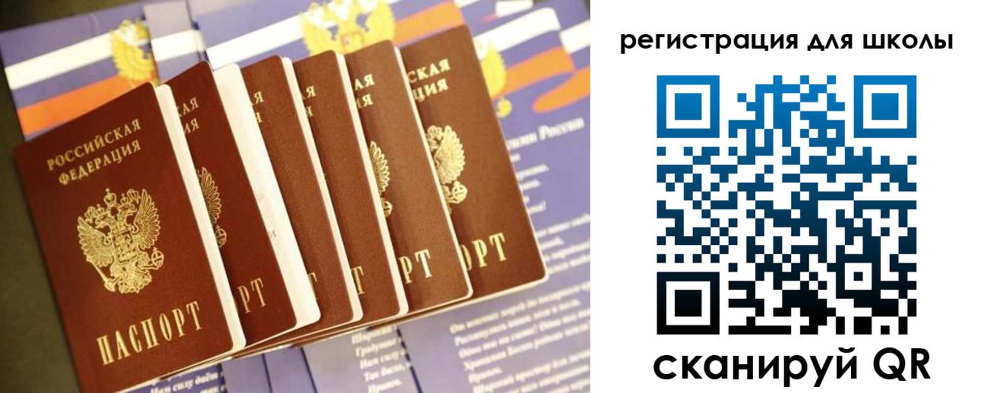 прописка для работы в Порхове