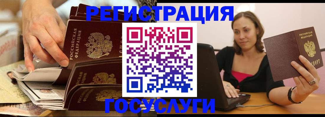 временная регистрация законно в Порхове