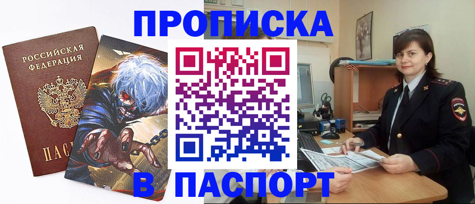 временная регистрация в Порхове