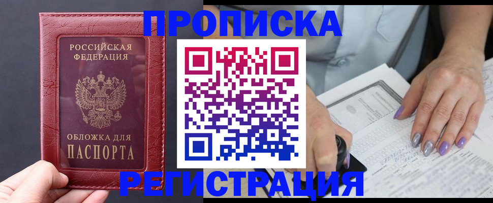 временная регистрация для всех в Порхове