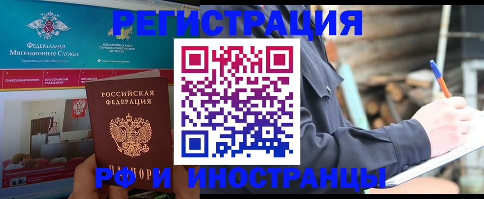 временная регистрация поиск в Порхове