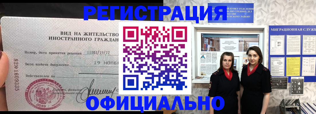 временная регистрация в квартире в Порхове