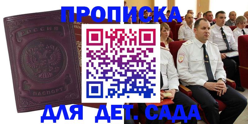 найти адрес прописки в Порхове