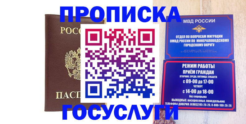 миграционный учет в Порхове