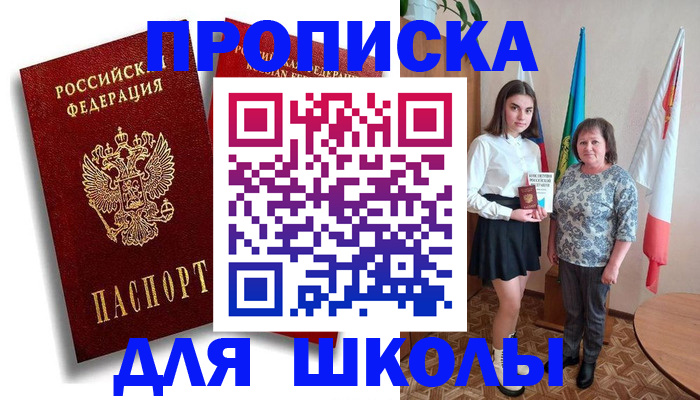 где прописаться в Порхове
