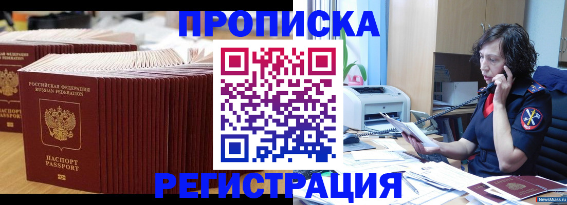 временная регистрация гарантия в Порхове